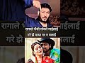 Ragale Bhaisi Gorule Gai Lai Gare Jhai Maygara Na Malai Trendingvideo Viral Trending Newteejsong Ragale Bhaisi Gorule Gai Lai Gare Jhai Maygara Na Malai Trendingvideo Viral Trending Newteejsong