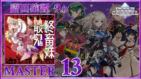 鬼畜妹フランドール S Mp3