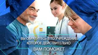 Лечение в Израиле. Медицинский туризм. Medical Tourism. Israel.(, 2016-11-20T18:48:44.000Z)