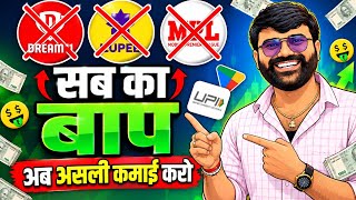 Paisa kamane wala app 2026 | NEW UPI MONEY EARNING APP | New Earning App Today screenshot 3