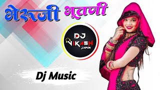 रिंगस में भेरू थारो देवरो ! Ringas Me bheruji tharo ! Hyper Mixing ! Dj Dilraj