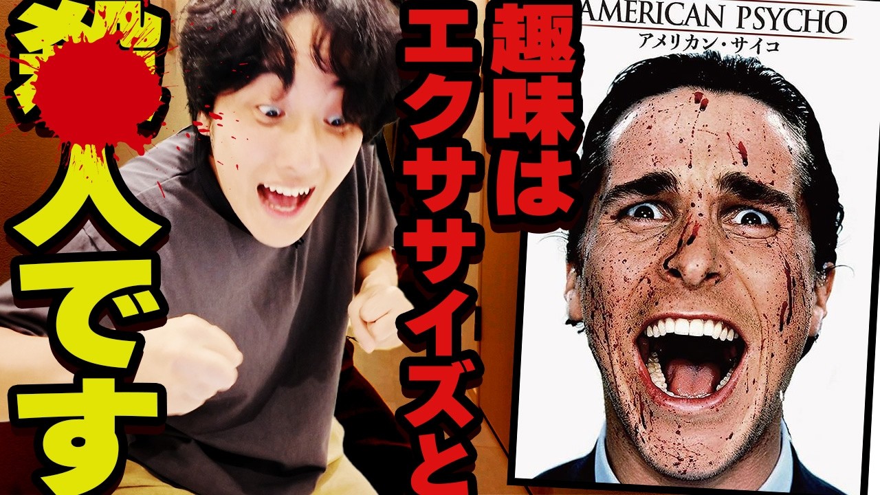 アメリカン・サイコ 今日は手首に。 パトリック・ベイトマンがアメリカン・サイコで着用