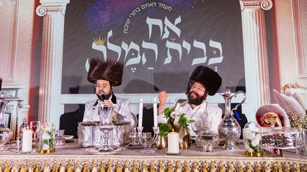 שיח סוד מציגים: "מחרוזת ליל הסדר" - מקהלת מלכות, מוטי וויזל ור’ אהרלה וינטרוב