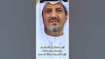 ابناء الامير خالد بن فيصل ال سعود 