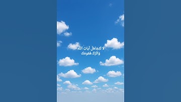 سورة مريم (ماهر المعيقلي) #سورة_مريم #قرآن #اسلام #quran #الله #islam #تلاوات #ماهر_المعيقلي
