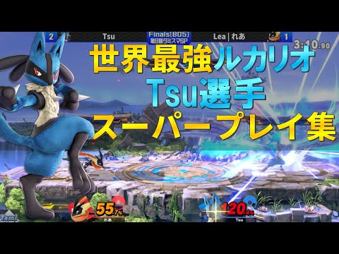 スマブラsp 41 ルカリオの新要素 変更点と特徴 ワザ一覧 大乱闘スマッシュブラザーズ スペシャル 攻略大百科