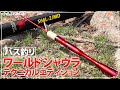 ワールドシャウラテクニカルエディションS66L-2/MDをバス釣りに使う！[タックルレビュー]