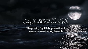 ما تيسر من سورة يوسف - علاء الدين الخليدي