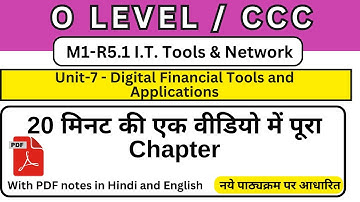 IT Tools & Network Basics (M1-R5) || Class 36 || Unit-8 | O Level in Hindi Computer G