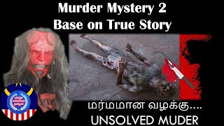 Episode 2: Unsolved Murder Mystery BASE ON TRUE STORY in Tamil | Valga Malaysia Tamilan