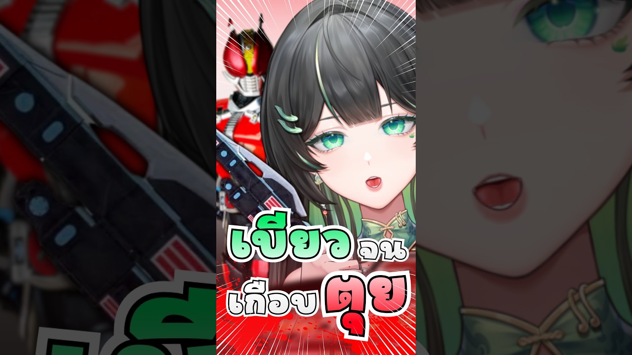 พระเอกมาแล้ว!!!!! #vtuber #merrykomori #วีทูปเบอร์ #vtuberth