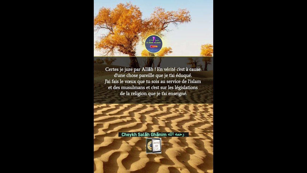 📝La lettre du Cheikh Ibn Taymiyya à sa mère ☆À toutes les mères musulmanes || 🎙️🇪🇬 Sh. Salāh Ghānim