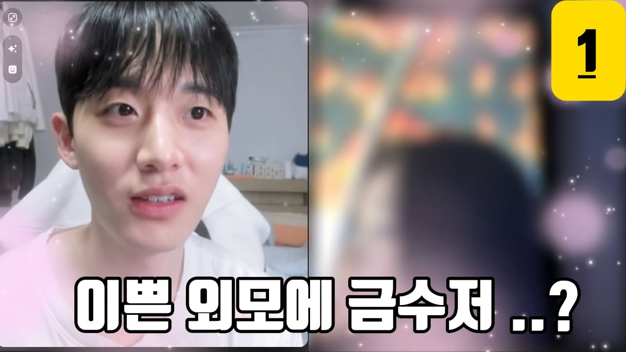 랜덤채팅에서도 연애가 가능할까요? 1ep