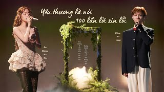 [VIETSUB] Yêu Thương Là Nói 100 Lần Lời Xin Lỗi - Uông Tô Lang & Âu Dương Na Na | 相爱就是说了100次对不起 News