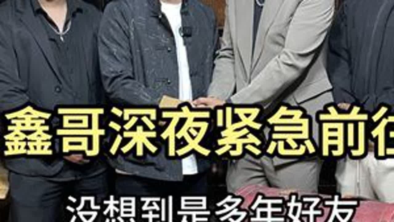 鑫哥深夜紧急前往神秘地方，没想到联系人是多年前老友。#翡翠 #翡翠原石 #翡翠知识 #鑫哥翡翠