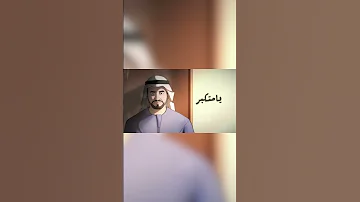 أقول اهدا Explore حسين الجسمي اول مرة 