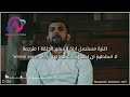 اغنية مسلسل ابنة السفير الحلقة 1 لا أستطيع احب واحدة مكانها