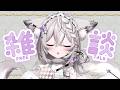 【雑談】ねむねむもふ狐の深夜雑談～【＃新人VTuber / ＃狐宙くお】