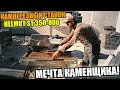 Как правильно РЕЗАТЬ КИРПИЧ! Камнерезный станок HELMUT ST 350-800 ! Обзор и отзыв каменщика!