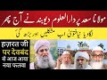 Maulana saad sahab par darul uloom deoband ne deya new fatwa