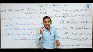 مادة اللغة العربية للصف الثاني متوسط : حل تمرينات علامات الاعراب