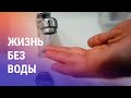 Астане не хватает питьевой воды. Как кыргызстанка пошла в посольство и лишилась ребенка | АЗИЯ