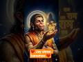 ❤️Jay shree hanuman ❤️ #viral # youtube short #video