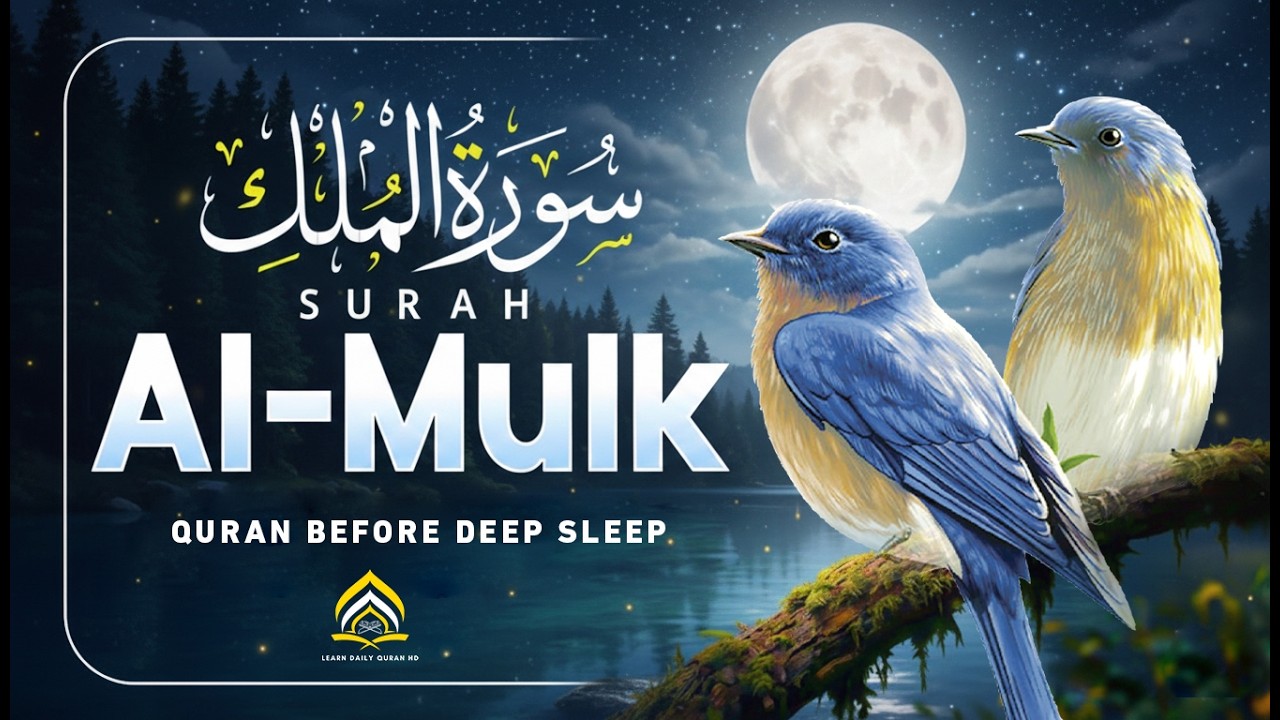 Surah Al-Mulk سورة الملك | Heart-Calming Recitation for Protection, Peace & Night | Qari Mansoor