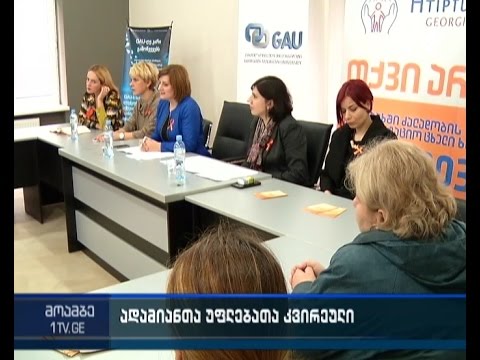 სტუდენტებთან შეხვედრა ნარინჯისფერი კვირეულის ფარგლებში