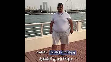 طرائف التيك توك كرشه سبب سعادته و شهرته 