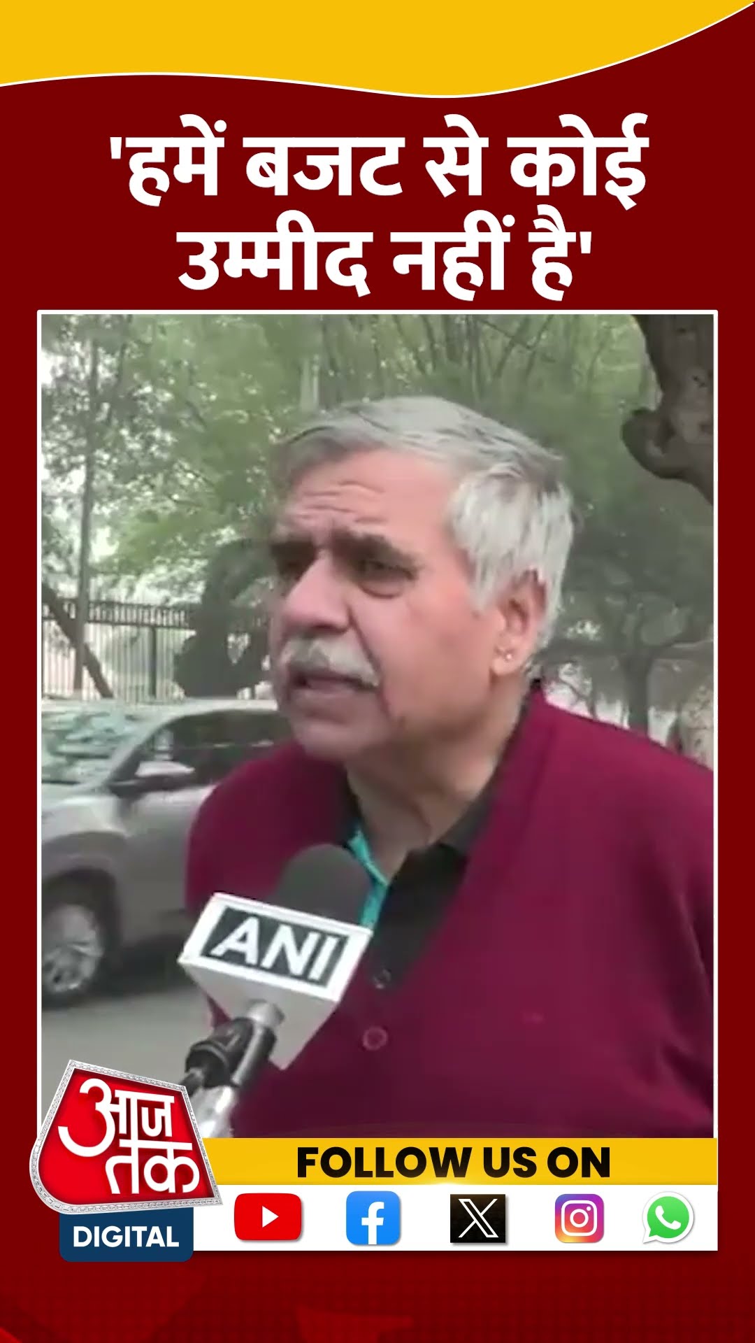 Budget पेश होने के पहले Congress नेता Sandeep Dixit का बड़ा बयान #shortsvideo #budget2025 #aajtak