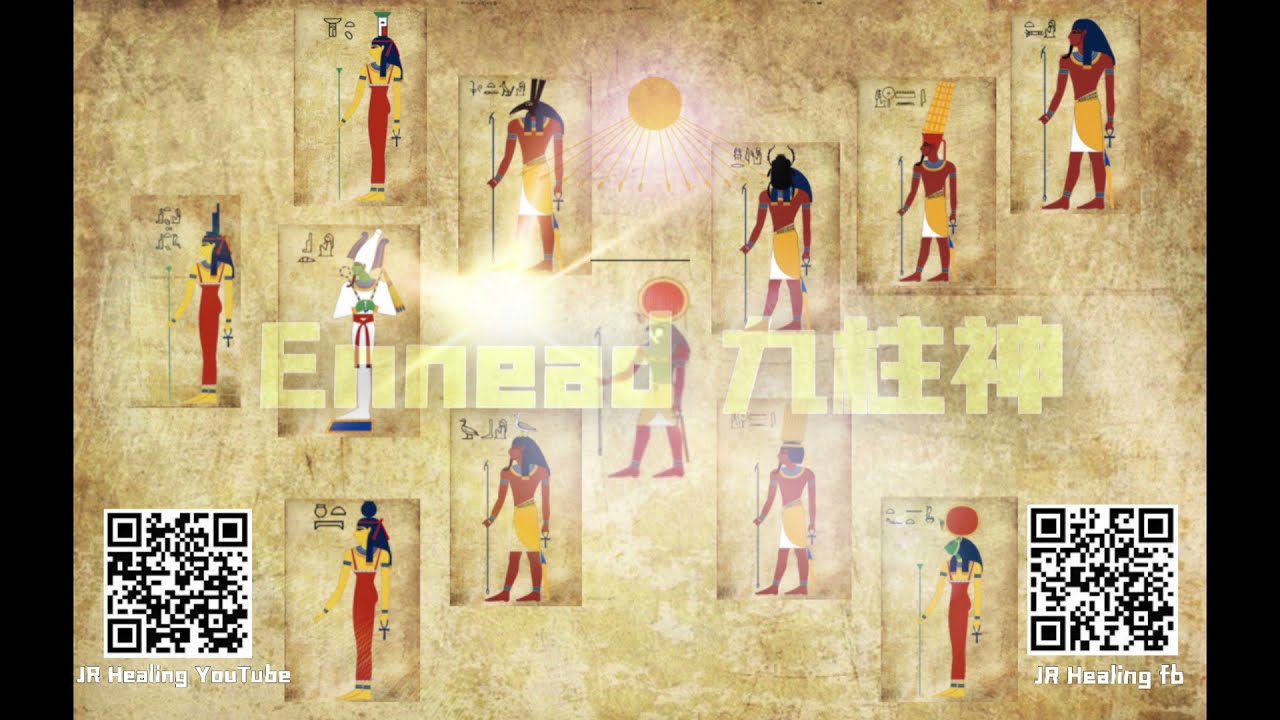 【古埃及神祇】【九柱神】粵語 ｜Egyptian Gods & Goddess I｜Ennead｜Ra｜Shu｜Tefnut｜Geb ｜Nut ...