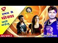 Sunil superfast  sad song        new bhojpuri hit song 2020