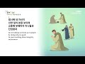[성경통독 권별 프로젝트-개역개정] 56편 디도서