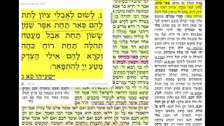 דף יומי מסכת תענית דף טז Daf yomi Taanit daf 16 לרפואת אבי מורי ראובן שלום בן אידה מ אמיתי בר אור