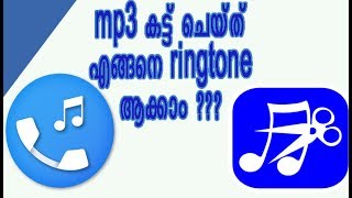 Mp3 Cutter and Ringtone maker for Android screenshot 5