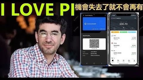 Pi幣最新資訊分享！Pi Network網絡KYC的工作很快就會展開,Pi帳戶的安全變得尤為重要。請每一位Pi礦工珍惜僅有的挖礦時間,和手中將會越來越稀有的Pi！|pi