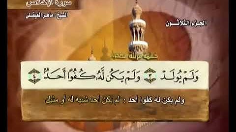 سورة الفلق بصوت الشيخ ماهر المعيقلي مع معاني الكلمات"Al_Falaq"