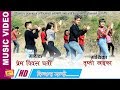 Dancing dj song bindash manchhe by prem bibas gharti magar tripti khadka