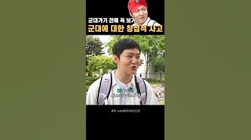 [비투비/이창섭] 군대에 대한 창섭적 사고 #이창섭 #전과자 #비투비 #btob