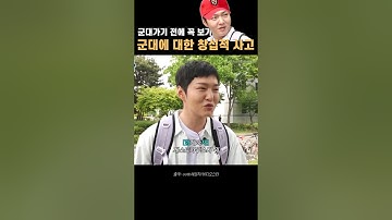 [비투비/이창섭] 군대에 대한 창섭적 사고 #이창섭 #전과자 #비투비 #btob