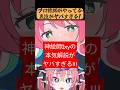 この神絵師目の描き方すごすぎる！【いくしー先生・ixy先生】【Coloso】 #shorts
