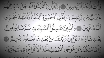 سورة الأَعراف Holy Quran - Surah 7 - Page 169