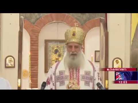 მეუფე გერასიმე