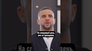 Кайл Уокер о Месси