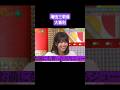 ジュースで餌付けされる増田三莉音 250922 /乃木坂スター誕生SIX