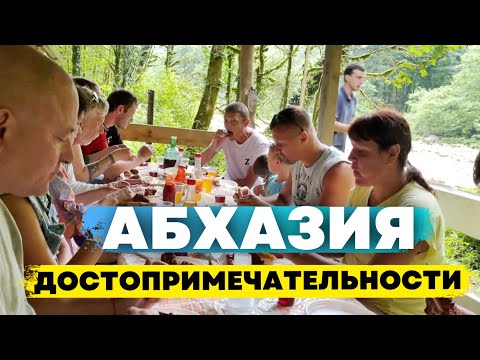 Абхазия - Достопримечательности которые нужно посетить | Экскурсия на лошадях. Водопады. Джипинг