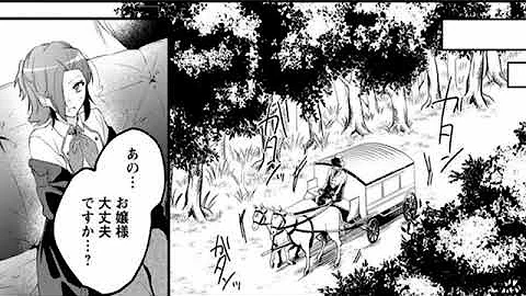 悪役令嬢 五度目の人生を邪竜と生きる 漫画動画