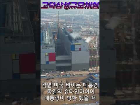   반도체no 1 삼성전자 평택고덕캠퍼스 규모체험