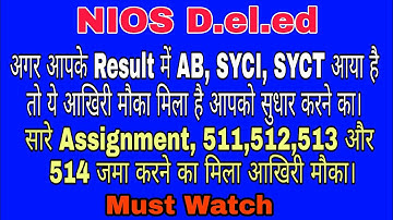आखिरी मौका मिला Result सुधार करने का || SYCP, AB, SYCI Solved officially ||Teacher Education ||